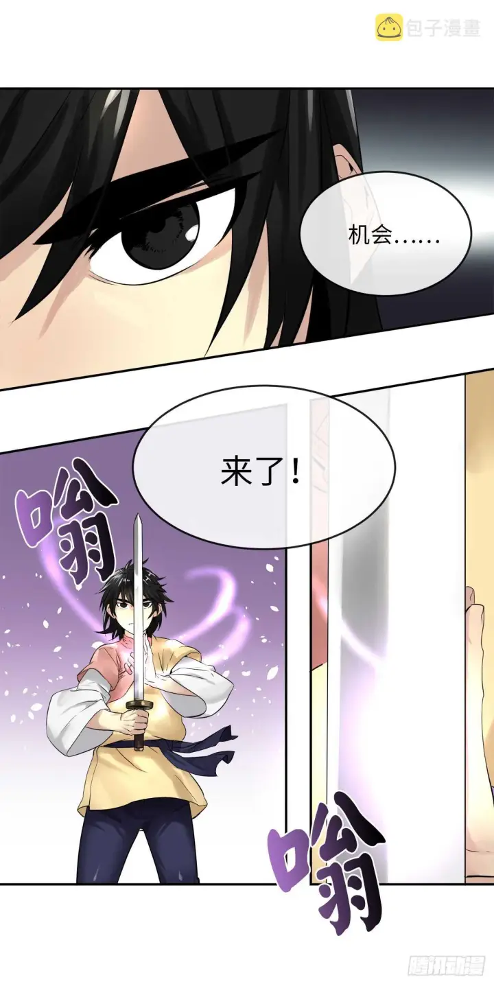 漫画《废柴重生之我要当大佬》21.诈死失踪第4张图