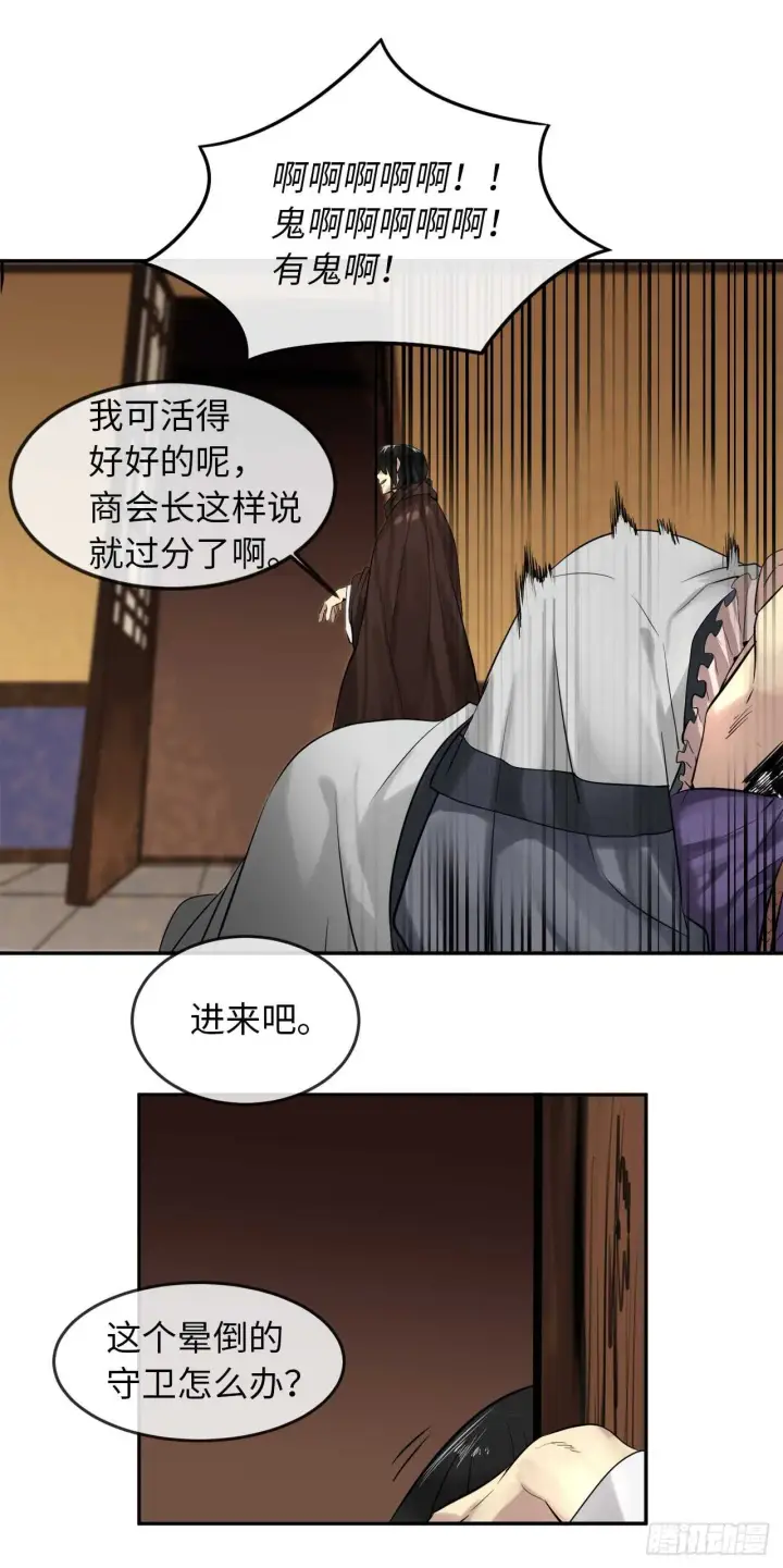 漫画《废柴重生之我要当大佬》21.诈死失踪第40张图
