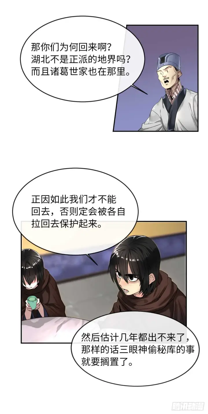漫画《废柴重生之我要当大佬》22.寻找援手第10张图