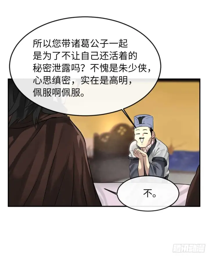 漫画《废柴重生之我要当大佬》22.寻找援手第11张图