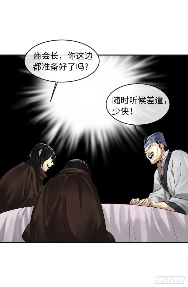 漫画《废柴重生之我要当大佬》22.寻找援手第13张图