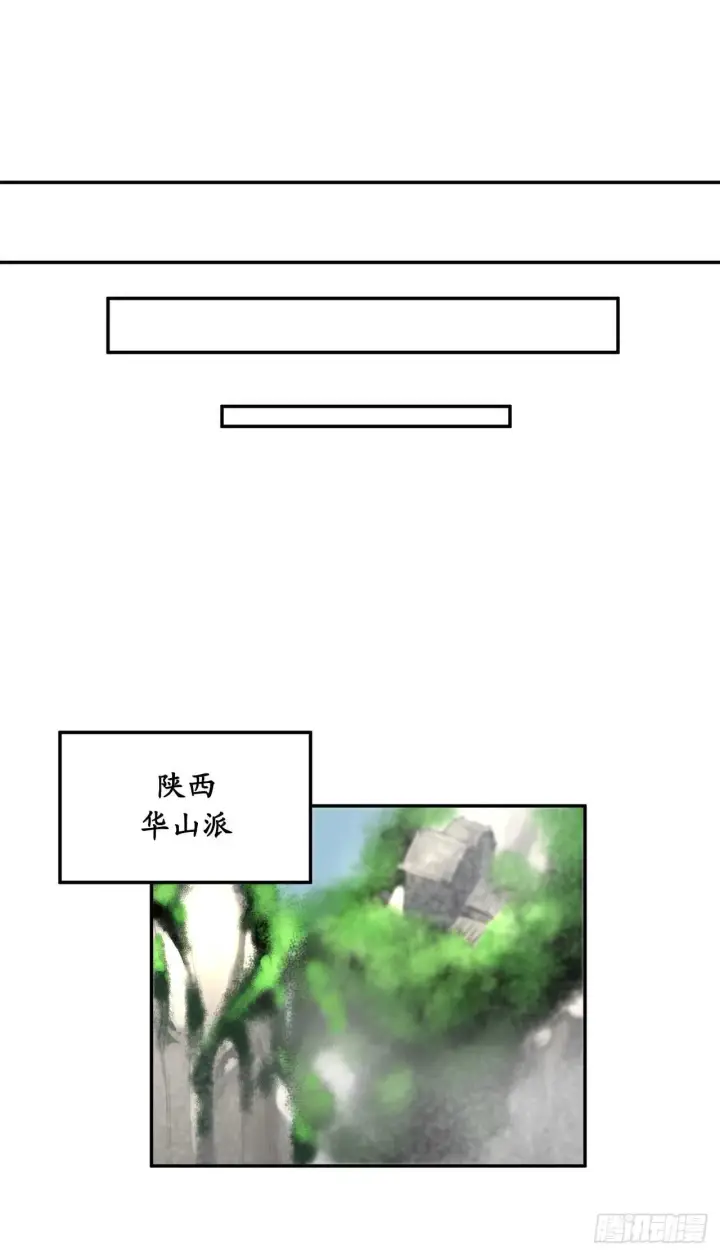 漫画《废柴重生之我要当大佬》22.寻找援手第14张图