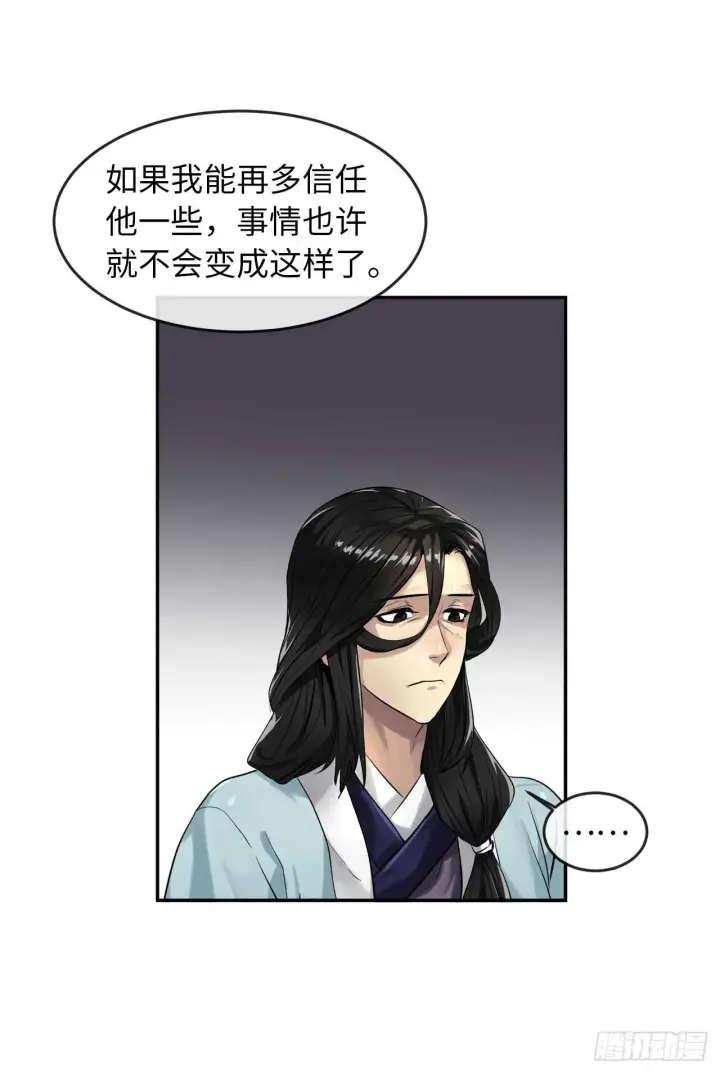 漫画《废柴重生之我要当大佬》22.寻找援手第17张图