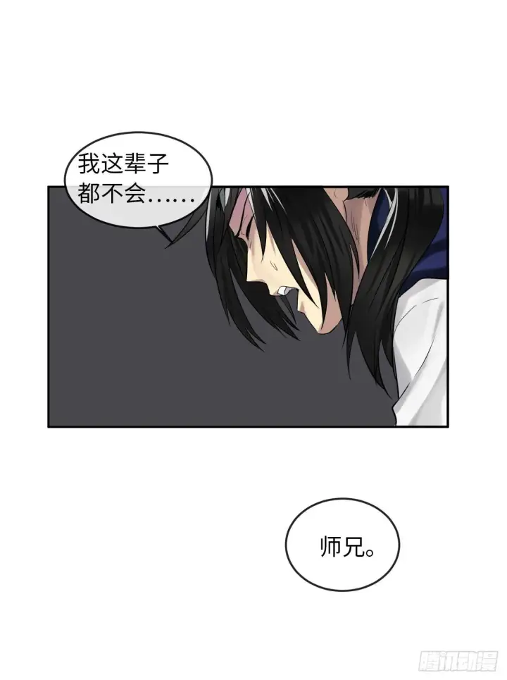 漫画《废柴重生之我要当大佬》22.寻找援手第18张图