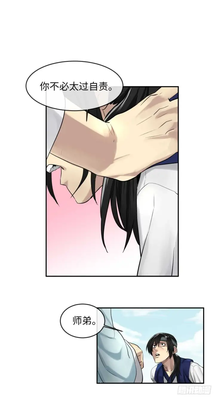 漫画《废柴重生之我要当大佬》22.寻找援手第19张图