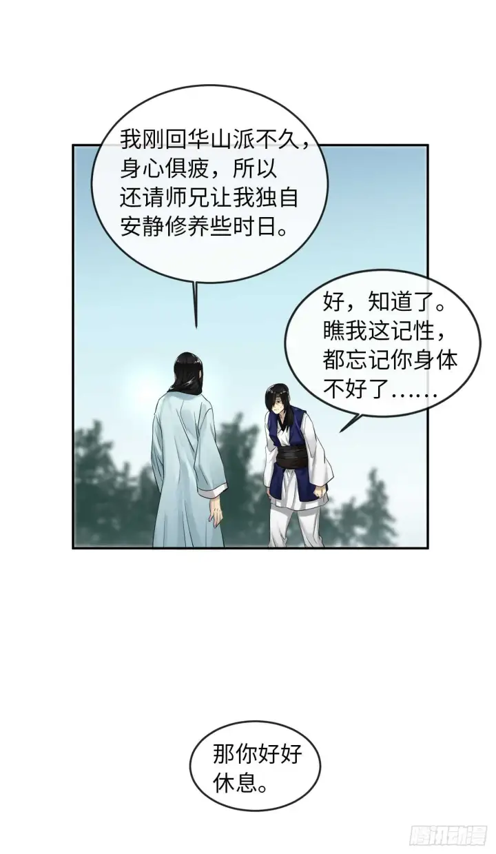 漫画《废柴重生之我要当大佬》22.寻找援手第20张图