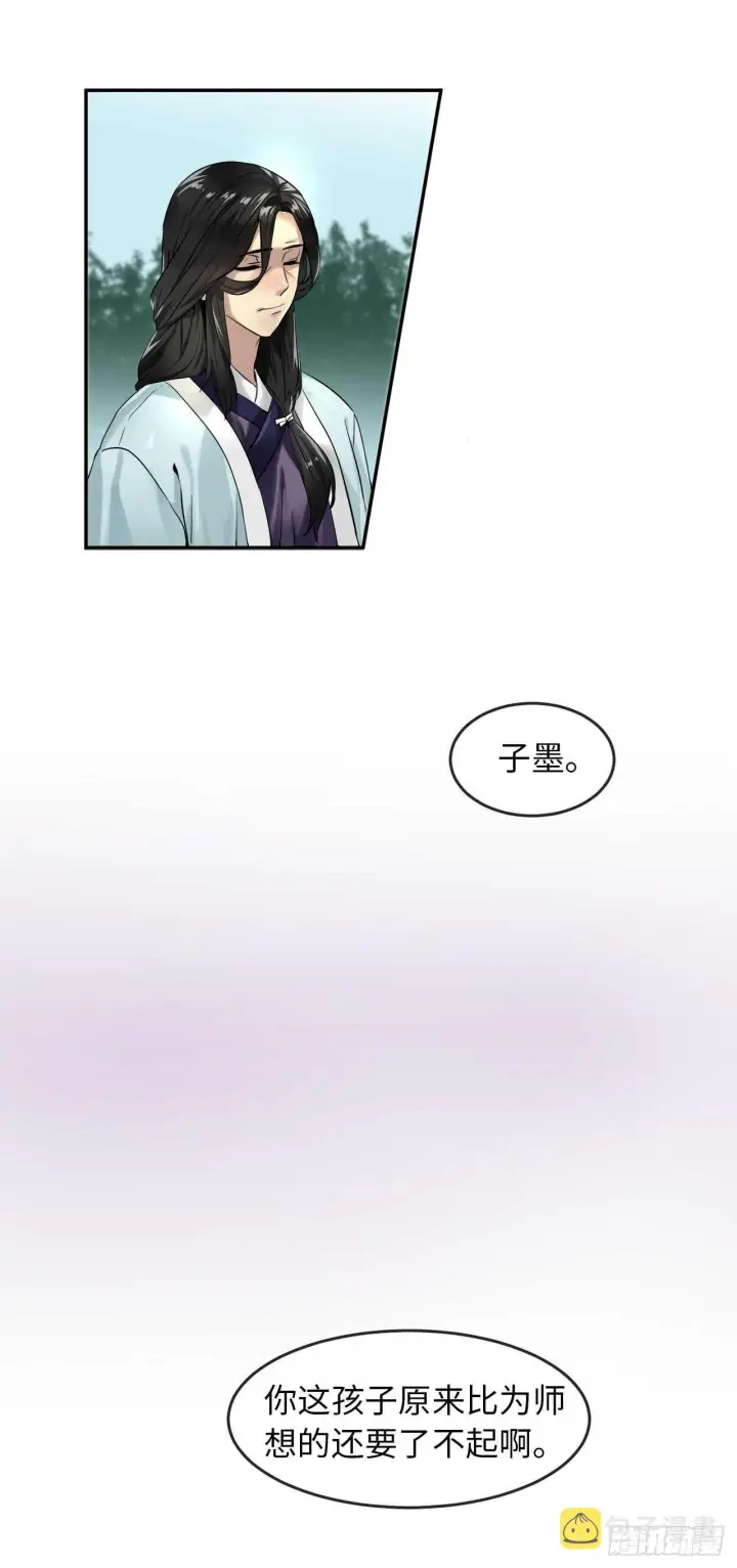 漫画《废柴重生之我要当大佬》22.寻找援手第22张图