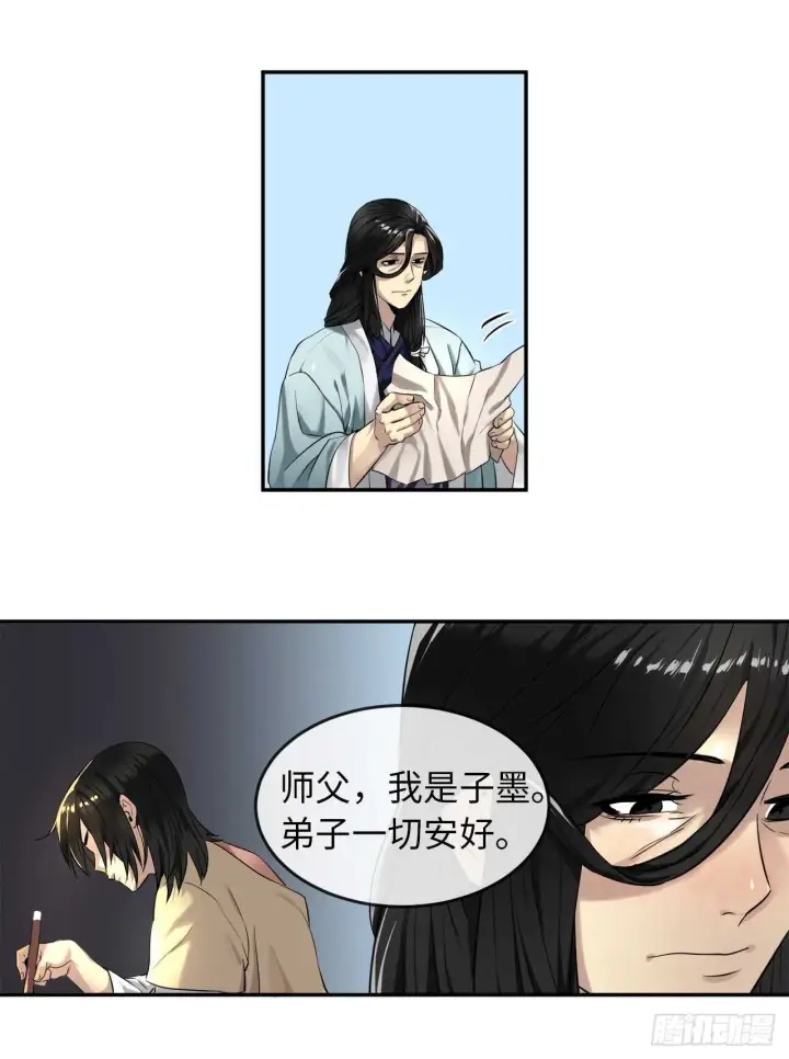 漫画《废柴重生之我要当大佬》22.寻找援手第24张图