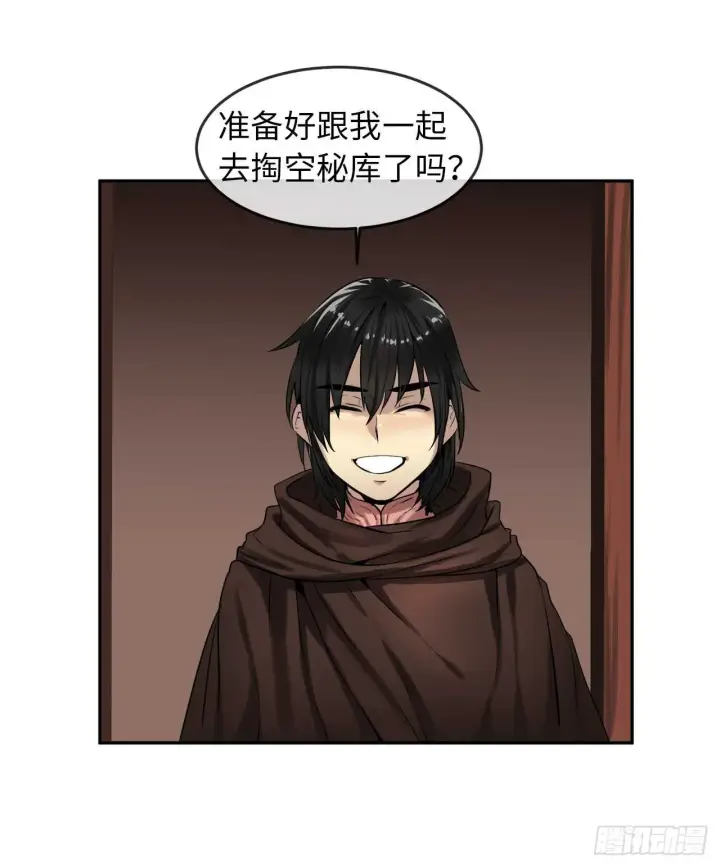 漫画《废柴重生之我要当大佬》22.寻找援手第3张图