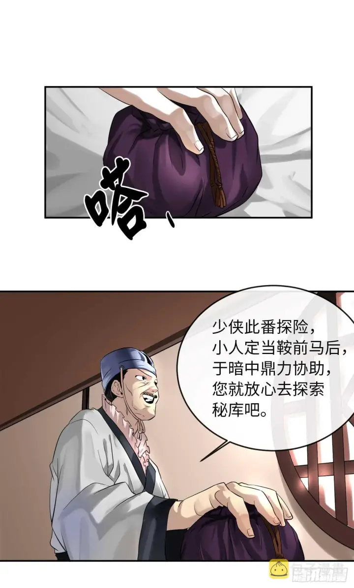 漫画《废柴重生之我要当大佬》22.寻找援手第35张图
