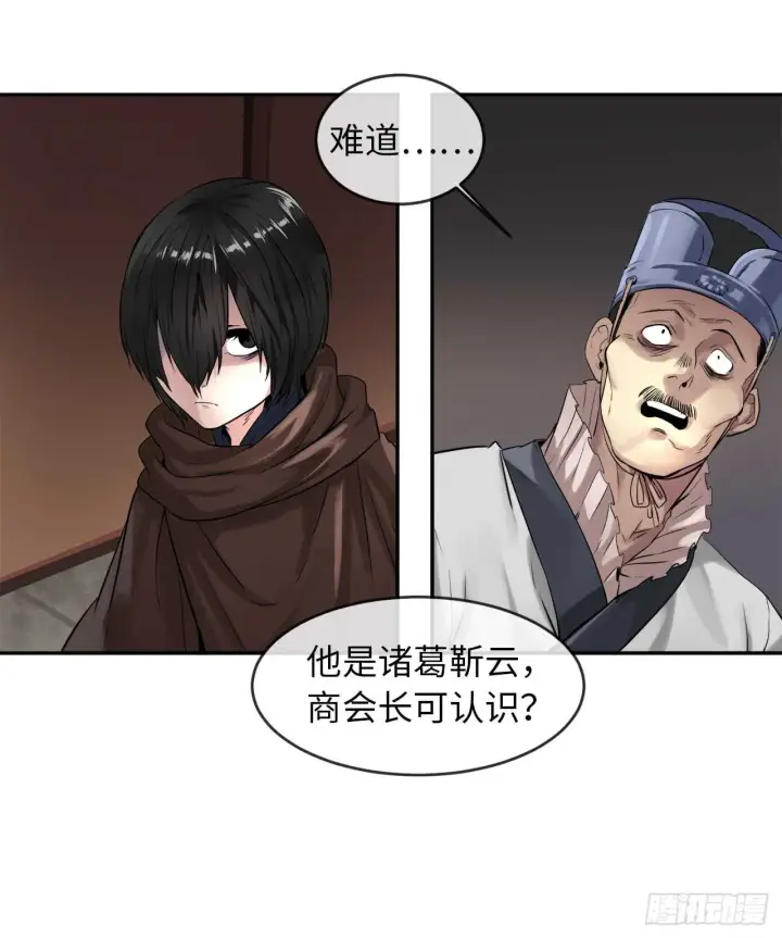 漫画《废柴重生之我要当大佬》22.寻找援手第5张图