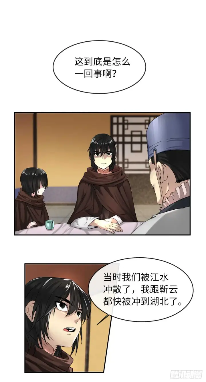 漫画《废柴重生之我要当大佬》22.寻找援手第8张图