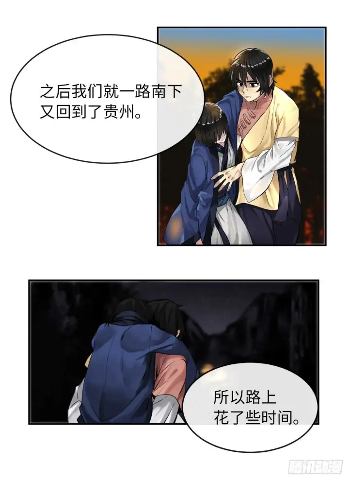 漫画《废柴重生之我要当大佬》22.寻找援手第9张图
