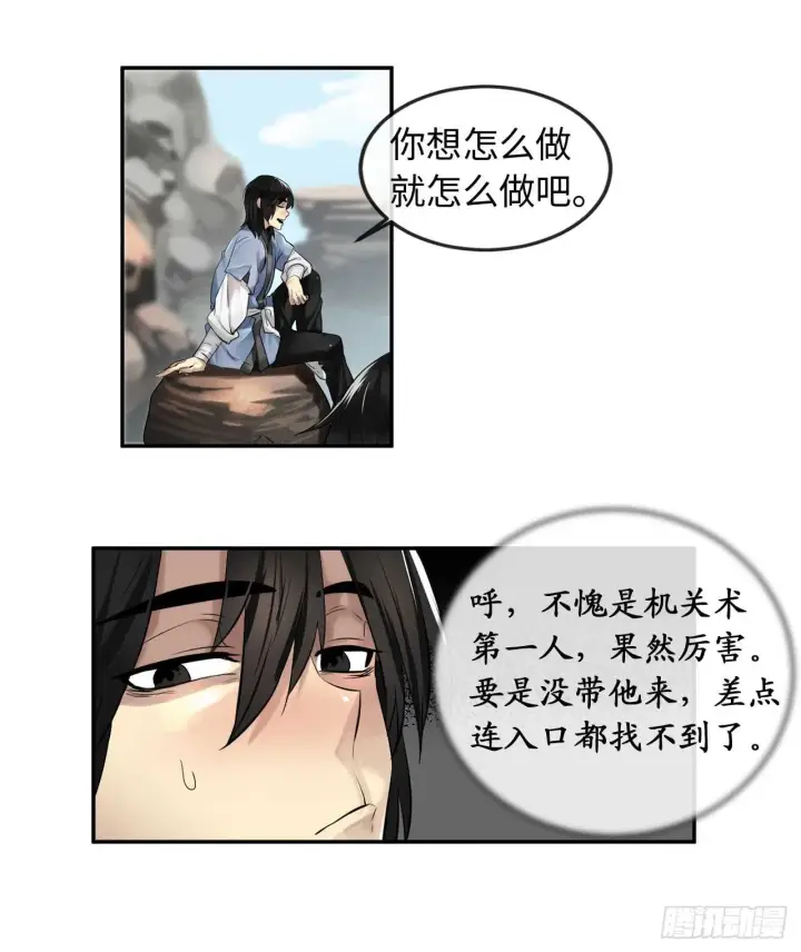 漫画《废柴重生之我要当大佬》23.探入秘库第10张图