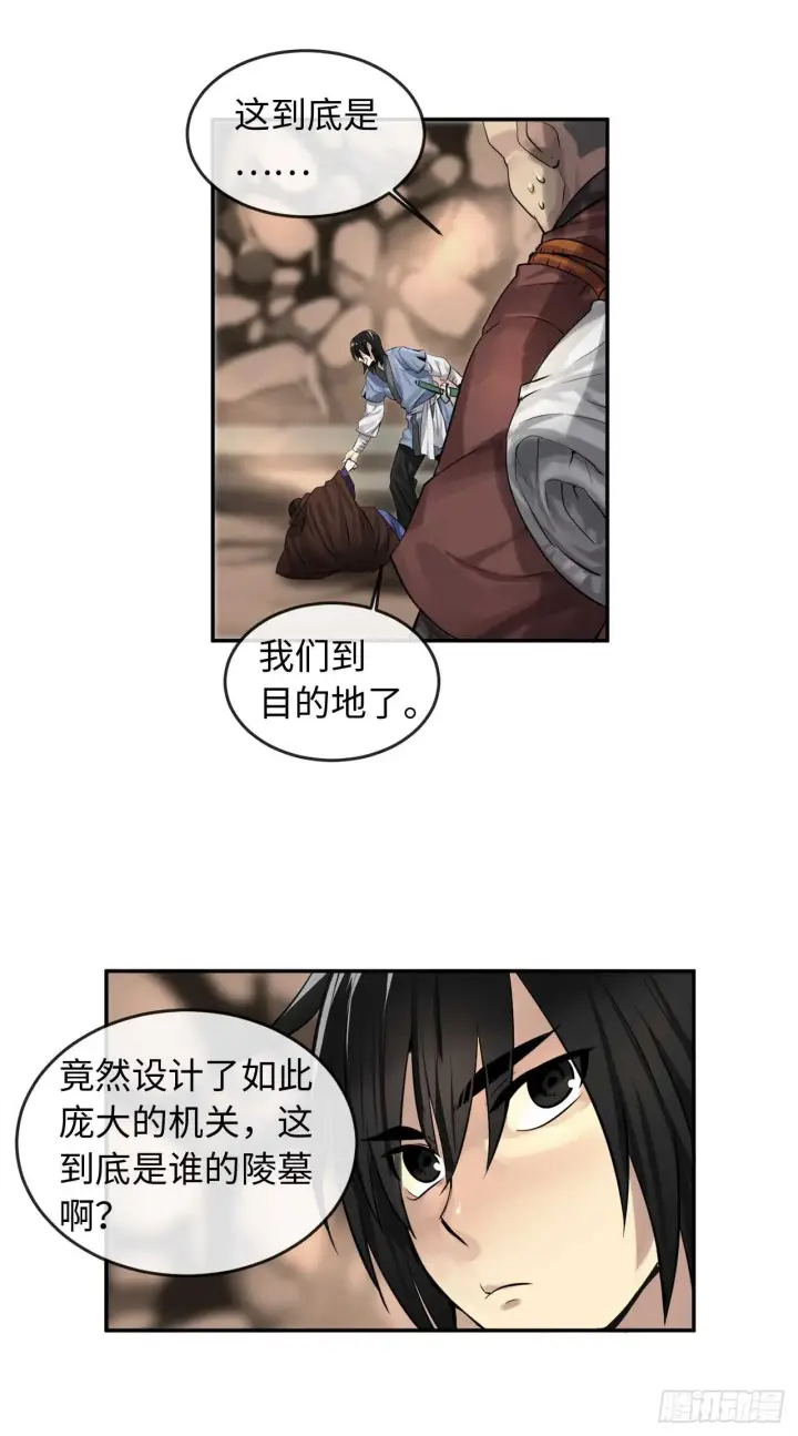 漫画《废柴重生之我要当大佬》23.探入秘库第16张图