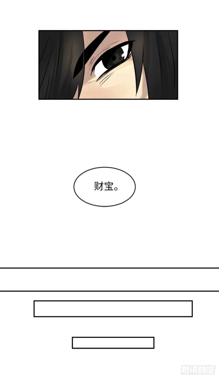 漫画《废柴重生之我要当大佬》23.探入秘库第17张图