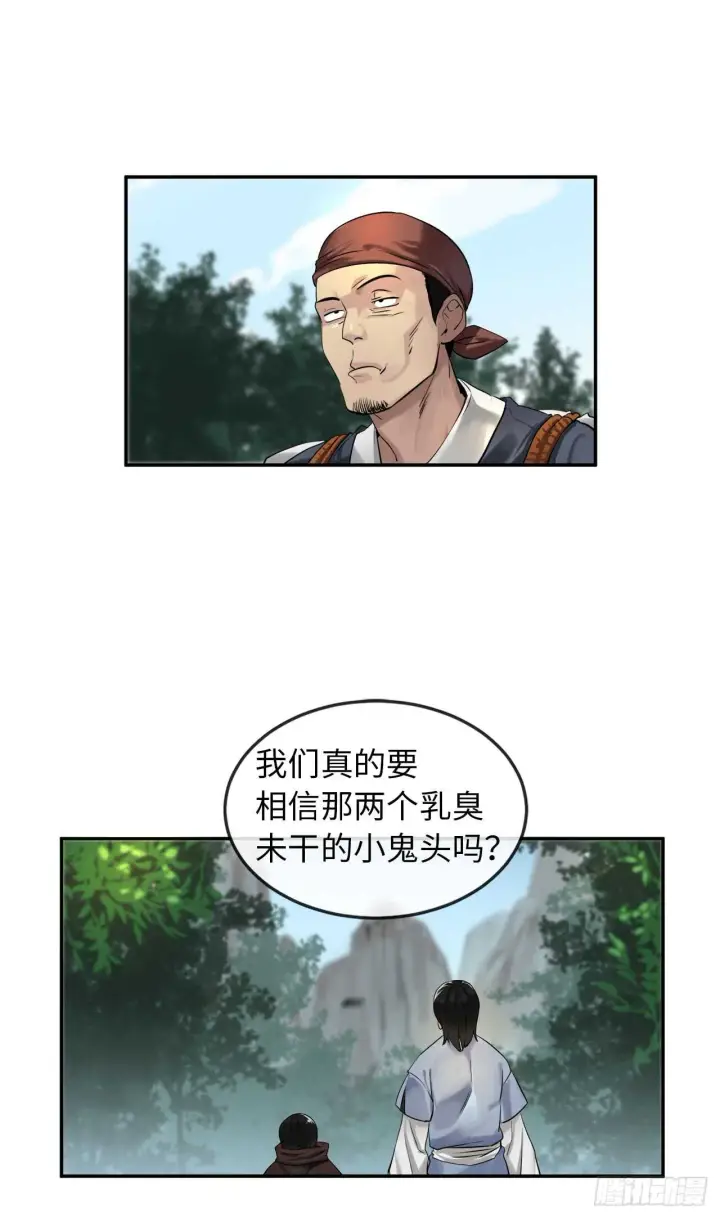 漫画《废柴重生之我要当大佬》23.探入秘库第2张图