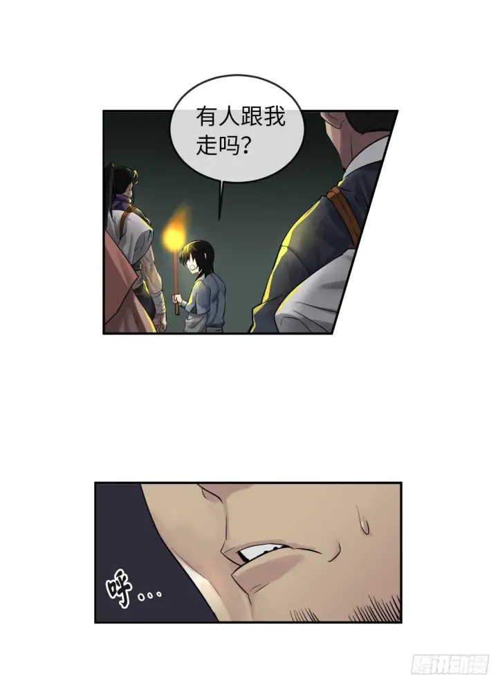 漫画《废柴重生之我要当大佬》23.探入秘库第24张图