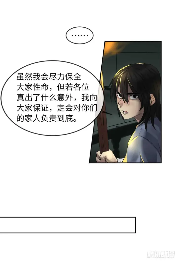 漫画《废柴重生之我要当大佬》23.探入秘库第26张图