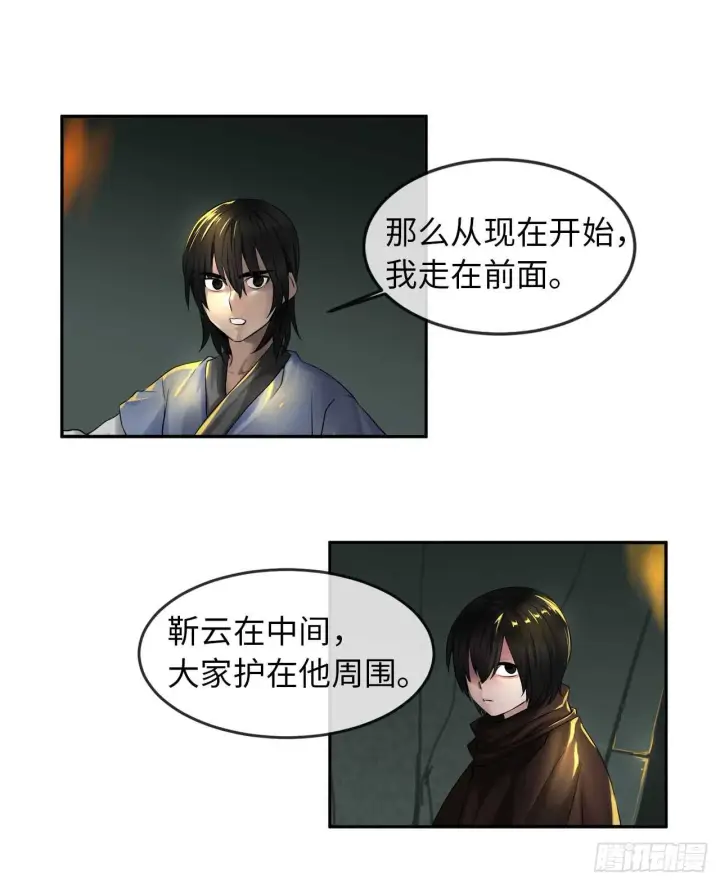 漫画《废柴重生之我要当大佬》23.探入秘库第27张图