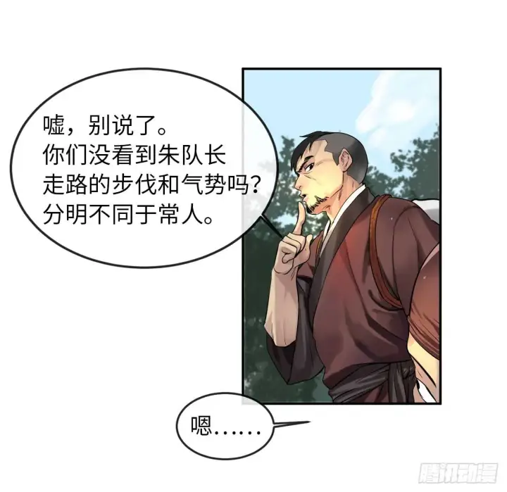 漫画《废柴重生之我要当大佬》23.探入秘库第3张图