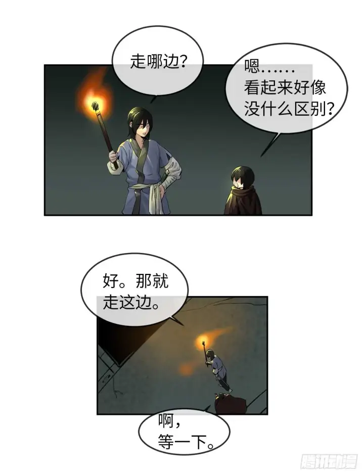 漫画《废柴重生之我要当大佬》23.探入秘库第32张图