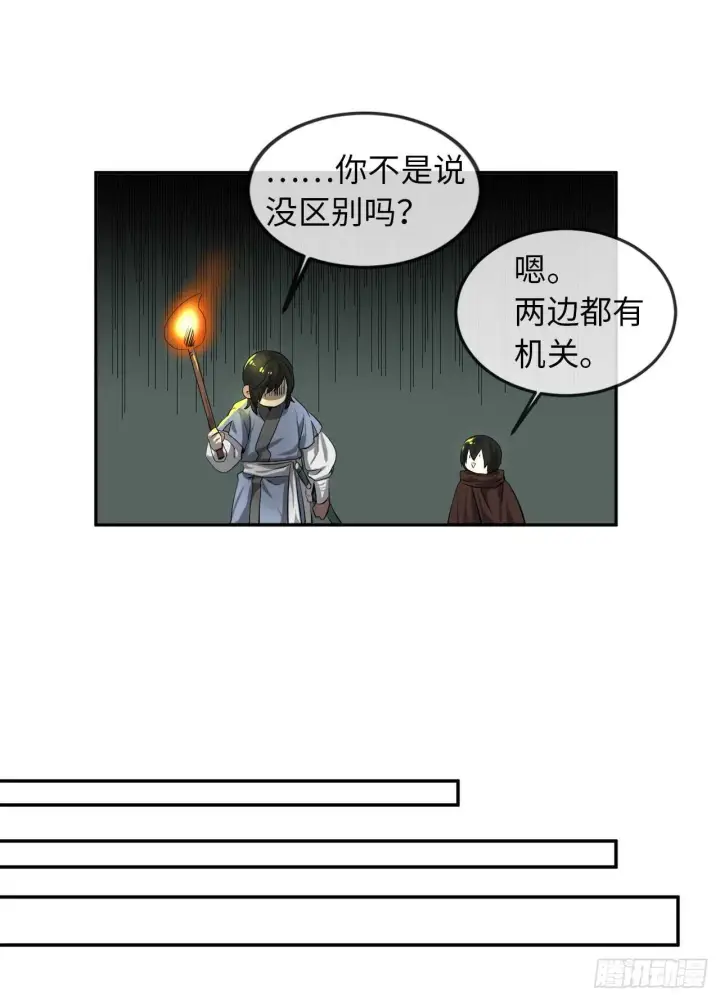 漫画《废柴重生之我要当大佬》23.探入秘库第36张图