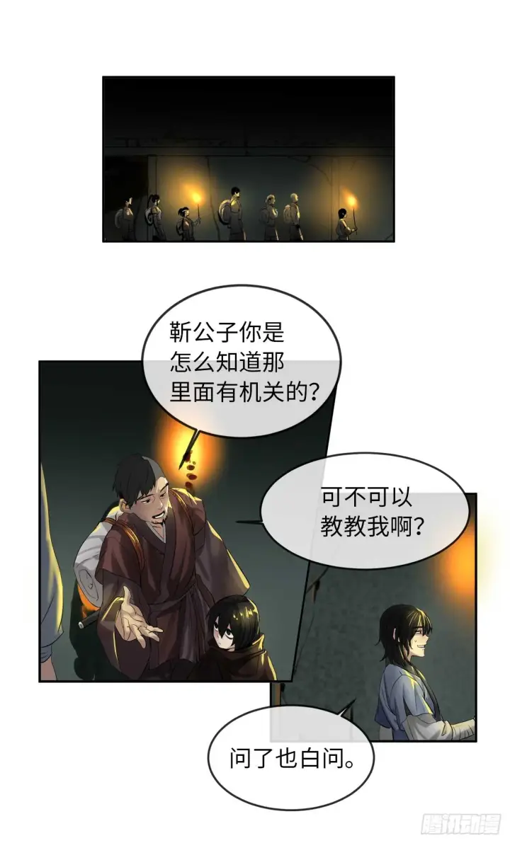 漫画《废柴重生之我要当大佬》23.探入秘库第37张图