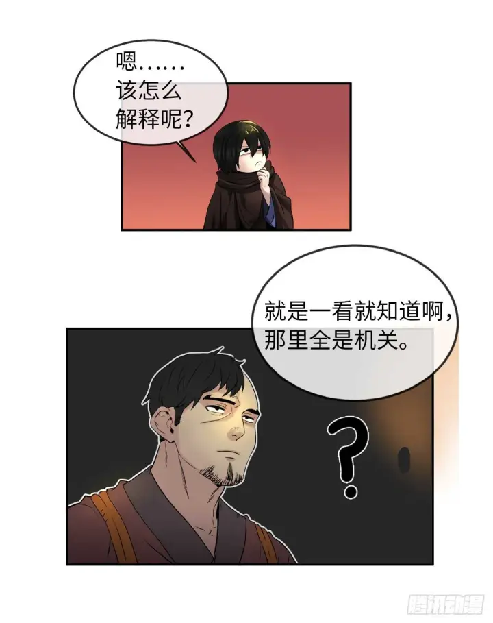 漫画《废柴重生之我要当大佬》23.探入秘库第38张图