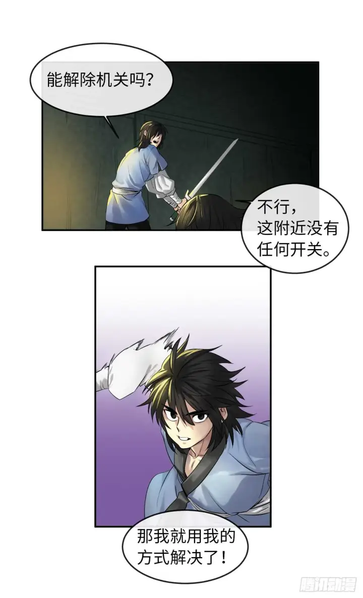 漫画《废柴重生之我要当大佬》23.探入秘库第42张图