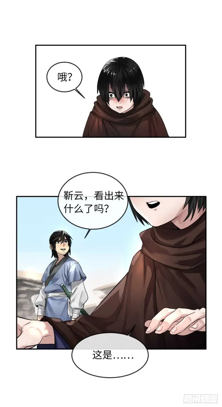 漫画《废柴重生之我要当大佬》23.探入秘库第8张图