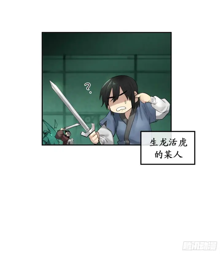 漫画《废柴重生之我要当大佬》25.破解咒术第10张图