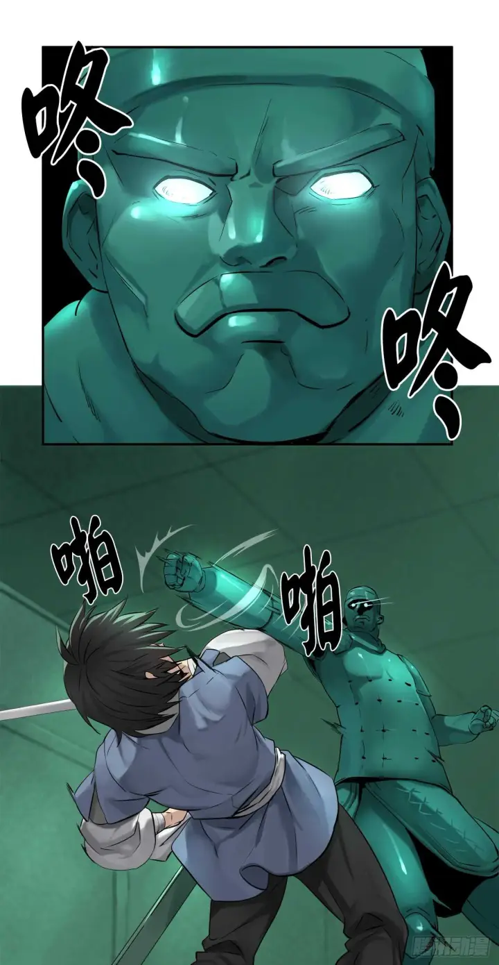 漫画《废柴重生之我要当大佬》25.破解咒术第12张图