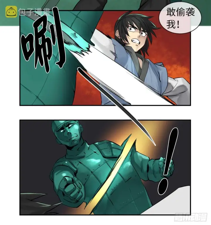 漫画《废柴重生之我要当大佬》25.破解咒术第13张图