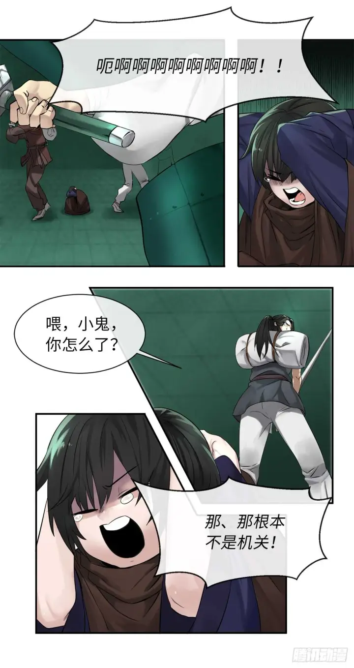 漫画《废柴重生之我要当大佬》25.破解咒术第14张图