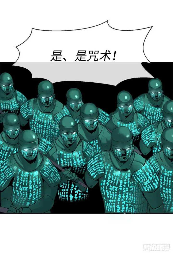 漫画《废柴重生之我要当大佬》25.破解咒术第15张图