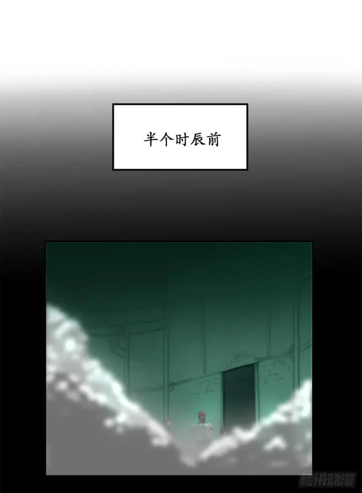 漫画《废柴重生之我要当大佬》25.破解咒术第16张图