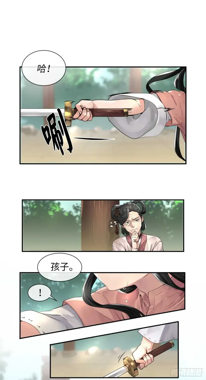 漫画《废柴重生之我要当大佬》25.破解咒术第2张图