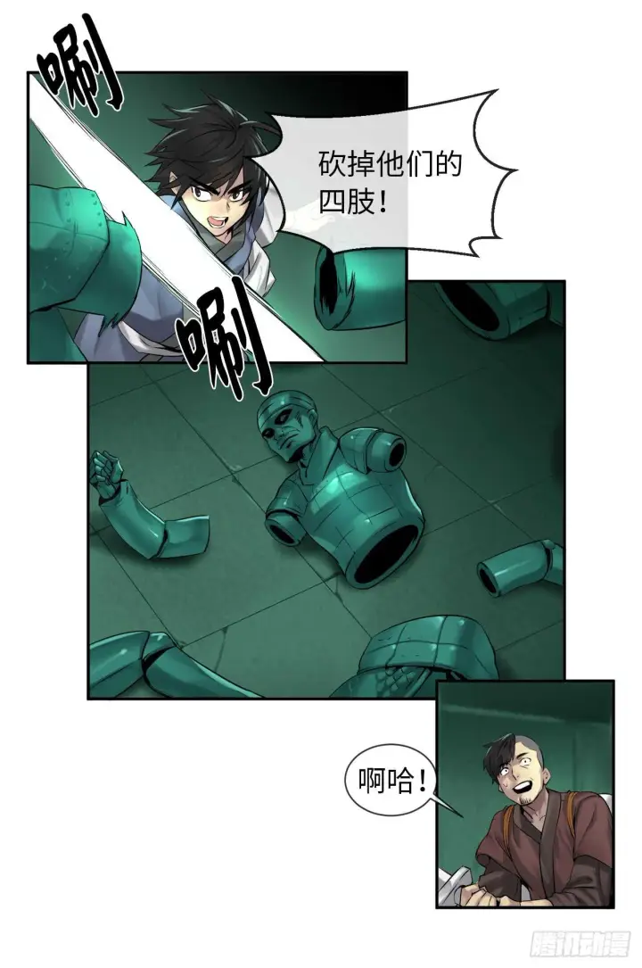 漫画《废柴重生之我要当大佬》25.破解咒术第22张图