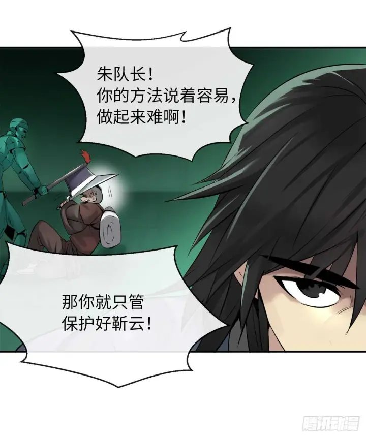 漫画《废柴重生之我要当大佬》25.破解咒术第24张图