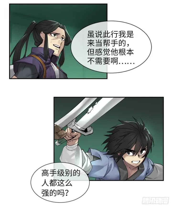 漫画《废柴重生之我要当大佬》25.破解咒术第27张图