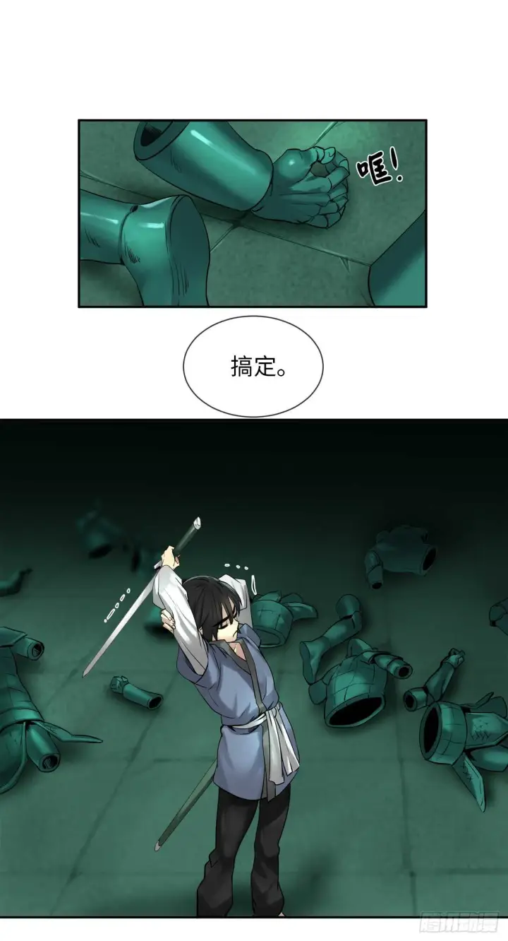 漫画《废柴重生之我要当大佬》25.破解咒术第29张图
