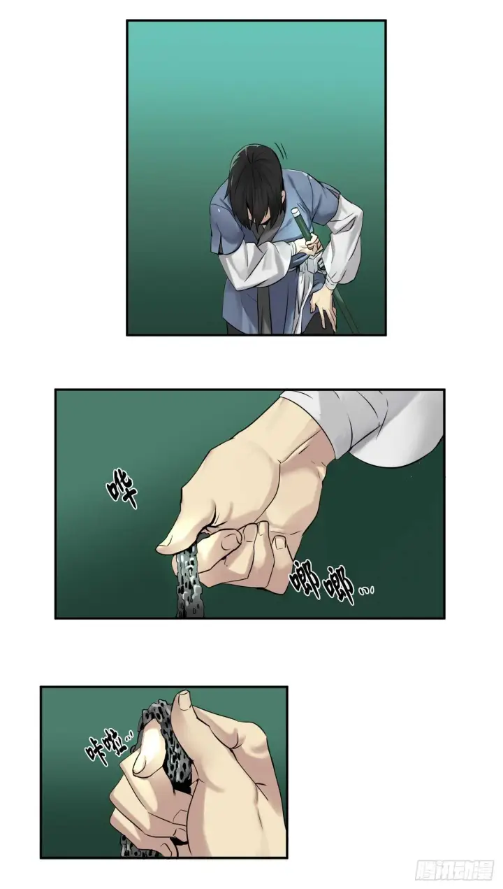 漫画《废柴重生之我要当大佬》25.破解咒术第31张图