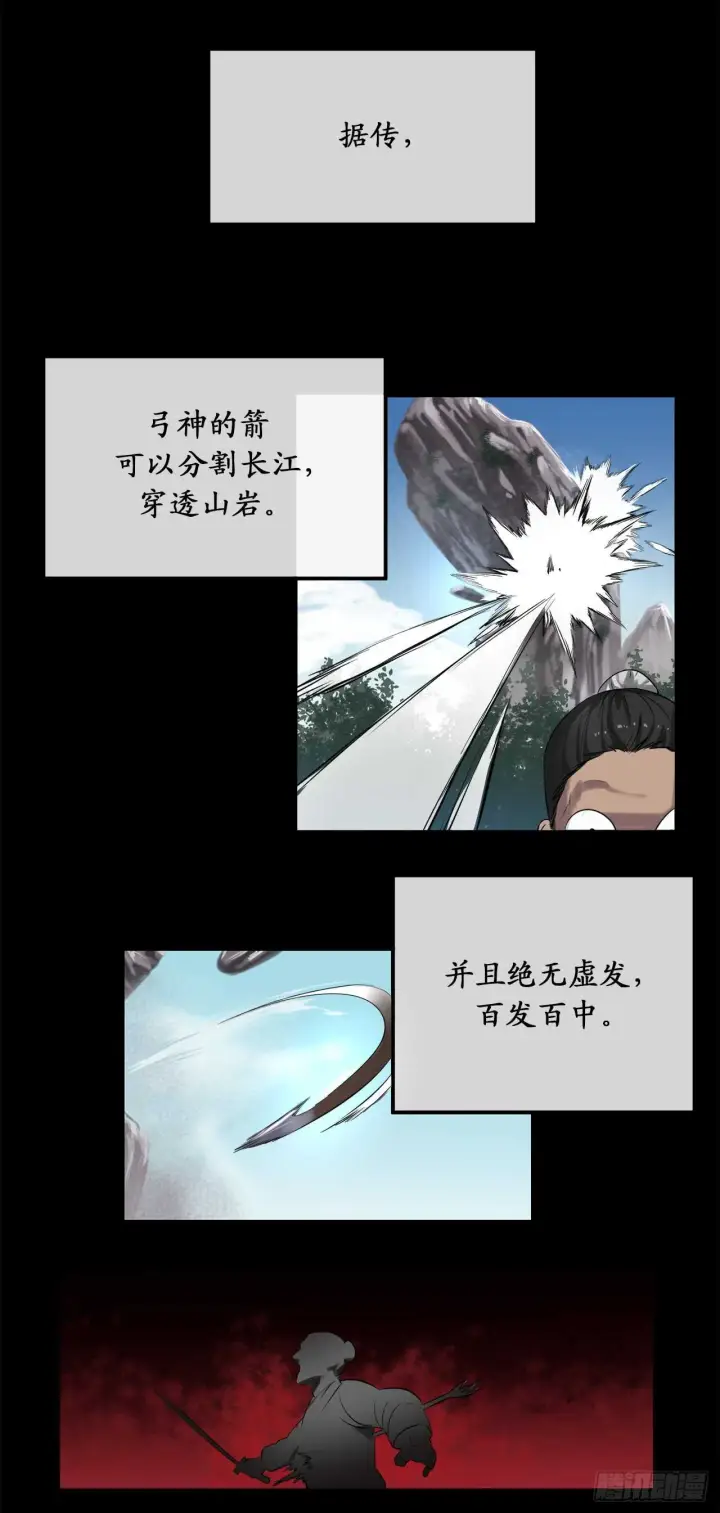 漫画《废柴重生之我要当大佬》25.破解咒术第37张图