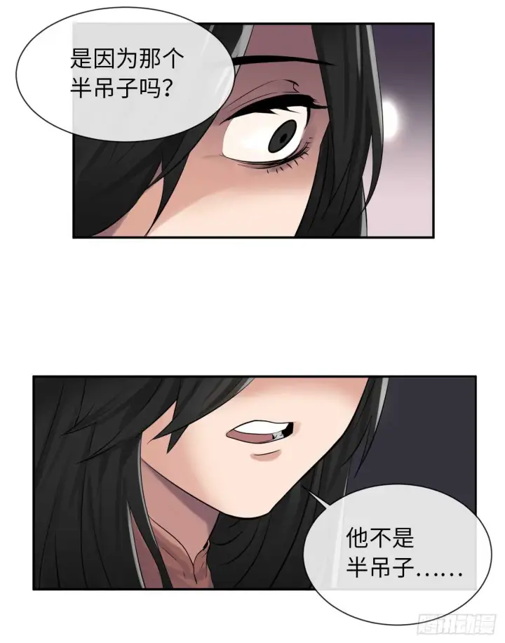 漫画《废柴重生之我要当大佬》25.破解咒术第5张图