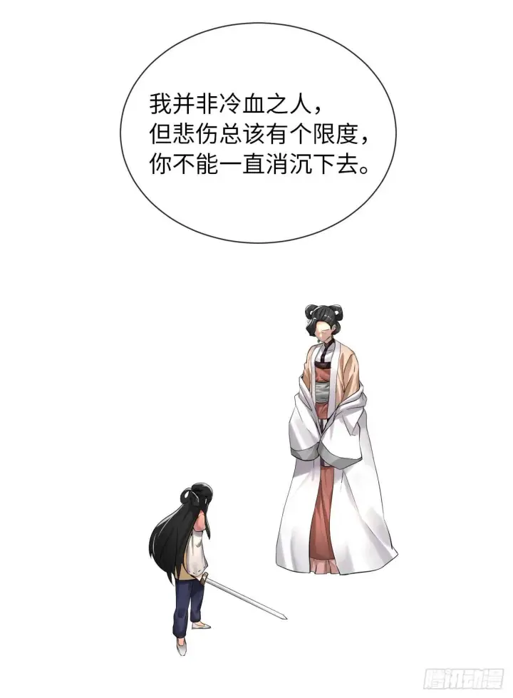 漫画《废柴重生之我要当大佬》25.破解咒术第8张图
