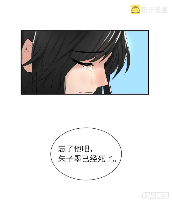 漫画《废柴重生之我要当大佬》25.破解咒术第9张图