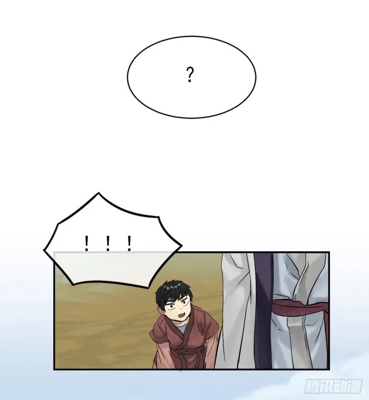 漫画《废柴重生之我要当大佬》3.拯救恩师第20张图