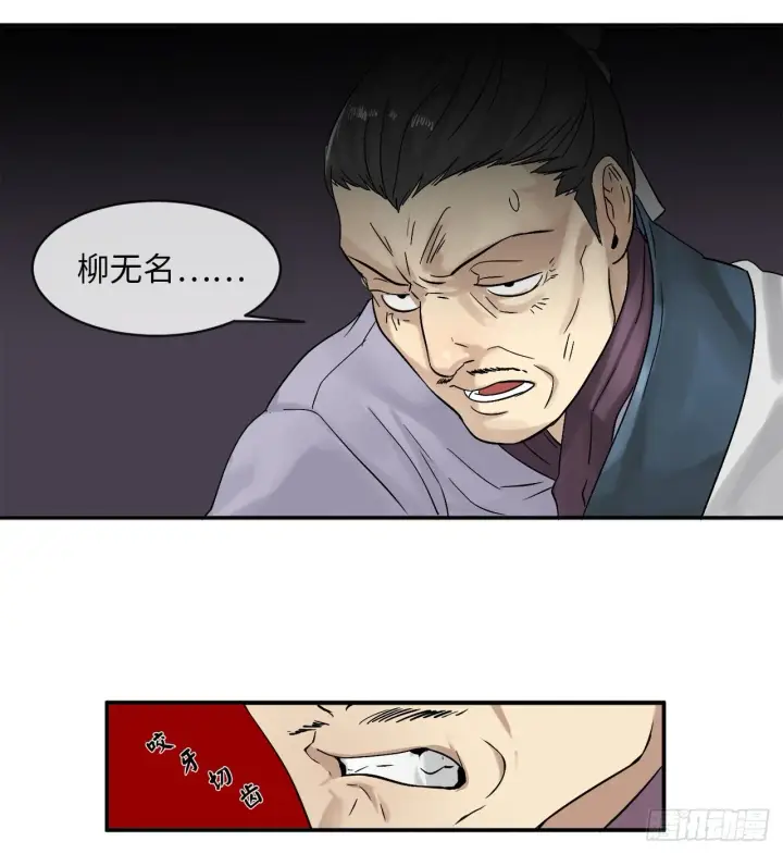 漫画《废柴重生之我要当大佬》3.拯救恩师第23张图