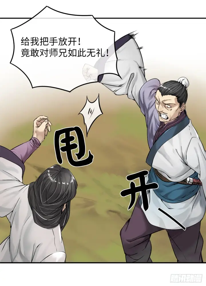 漫画《废柴重生之我要当大佬》3.拯救恩师第24张图